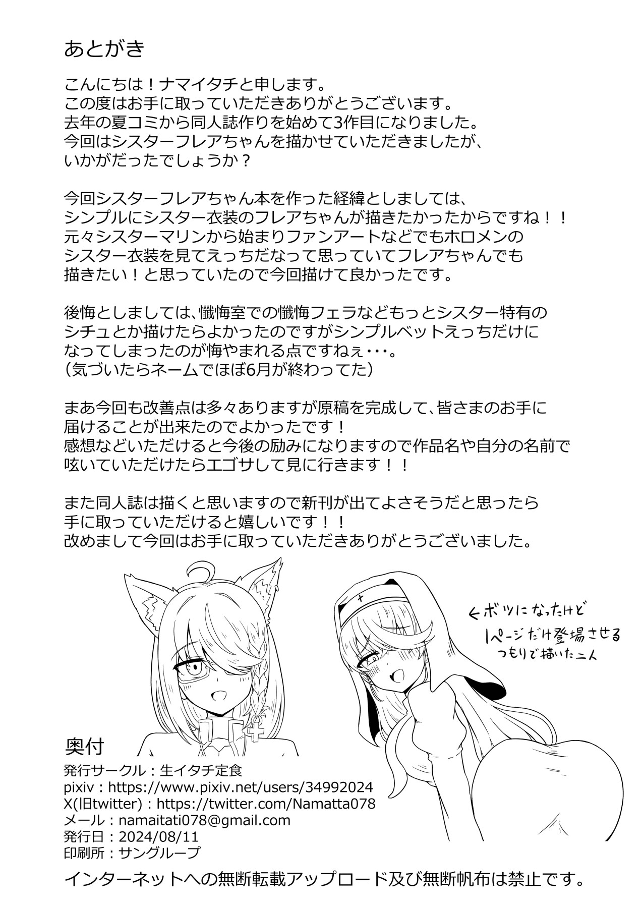 Hentai Manga Comic-Corrupting The Half-Elf Sister-Read-25